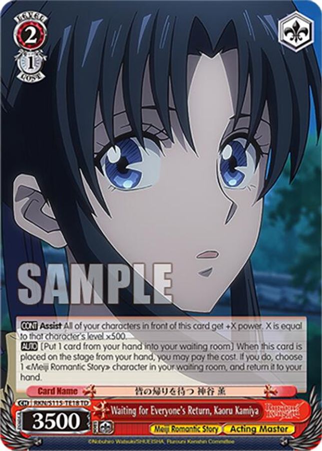 Kaoru Kamiya TrialDeck waifu card — Weiss Schwarz
