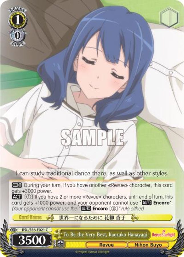 Kaoruko Hanayagi C waifu card — Weiss Schwarz