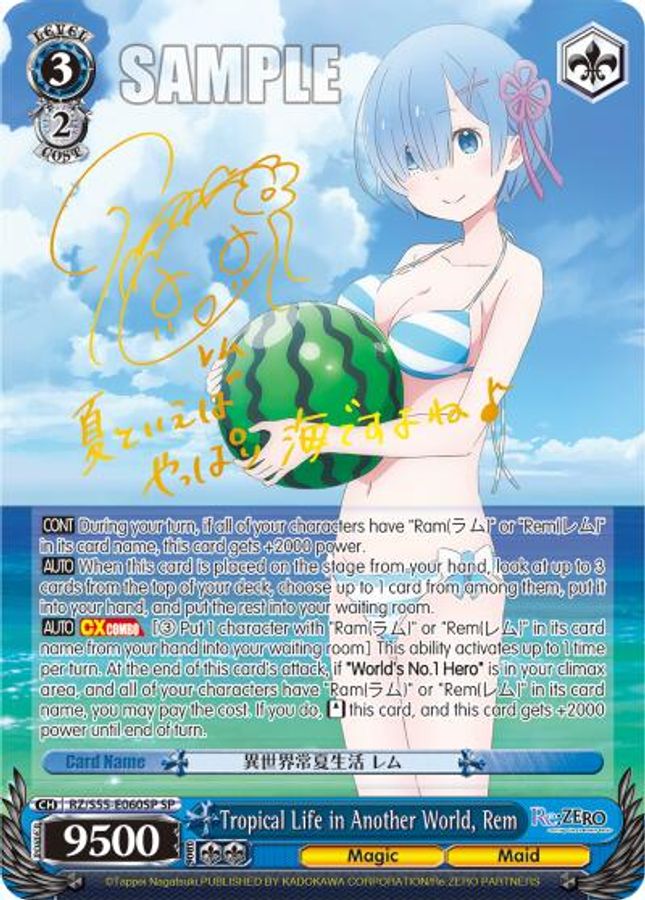 Rem (SP) SR waifu card — Weiss Schwarz