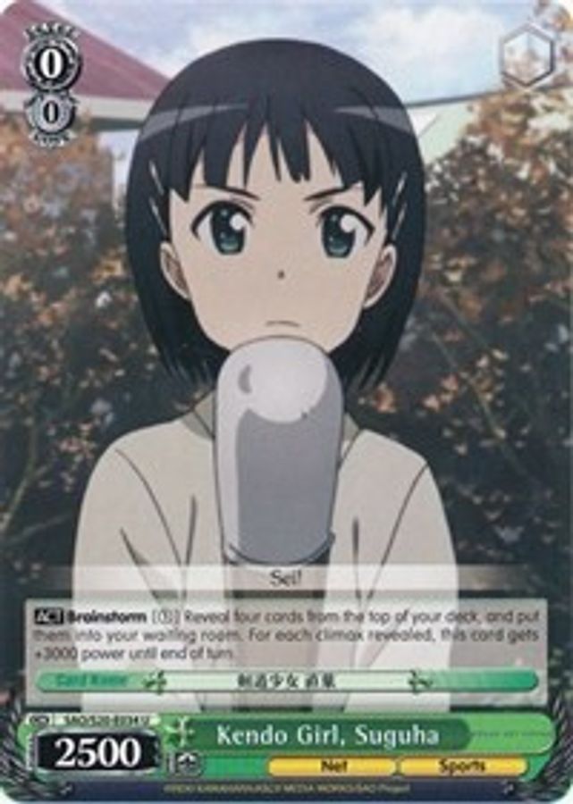 Suguha U waifu card — Weiss Schwarz