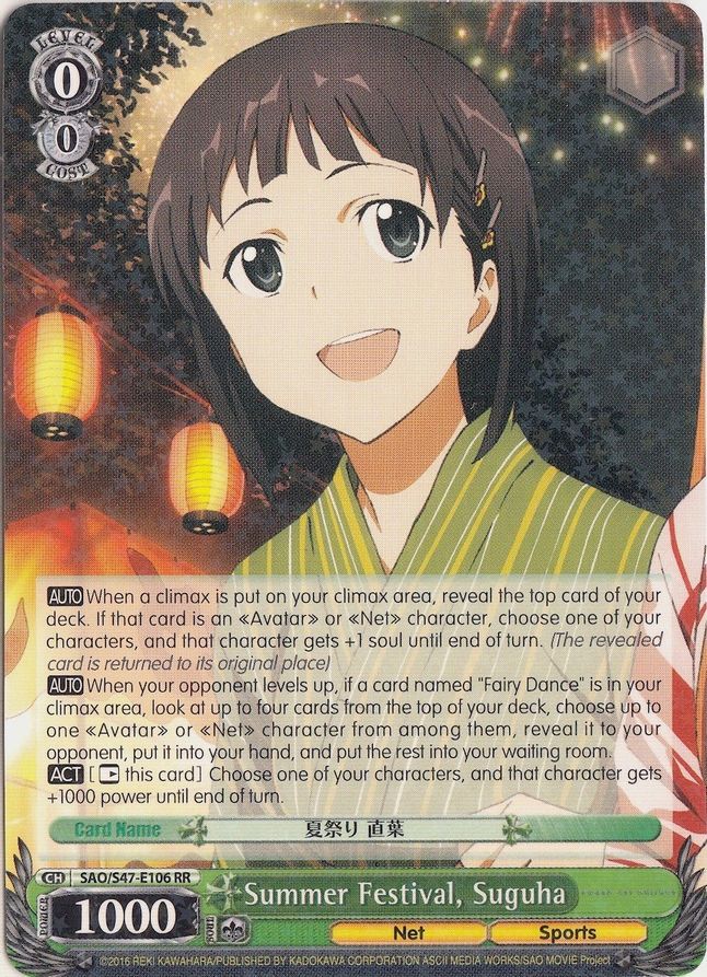 Suguha RR waifu card — Weiss Schwarz