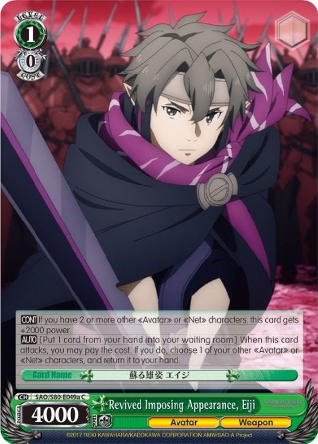 Eiji (A) C waifu card — Weiss Schwarz
